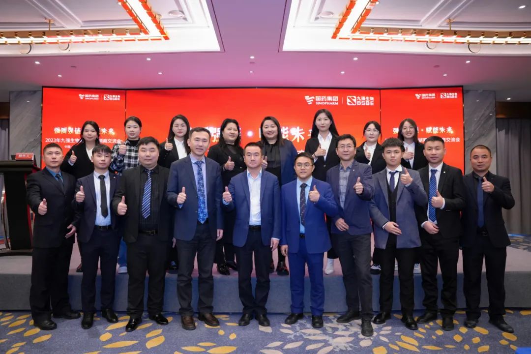 湖南站 | 九強生物2023“強圈強鏈·賦能未來”經銷商交流會圓滿召開！